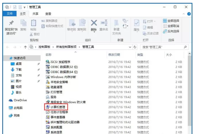 Win10输入法提示“已禁用IME”的处理教程
