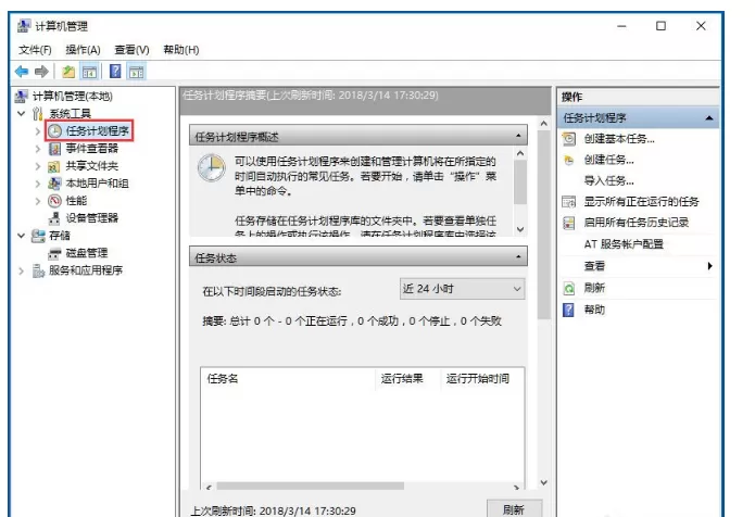 Win10输入法提示“已禁用IME”的处理教程