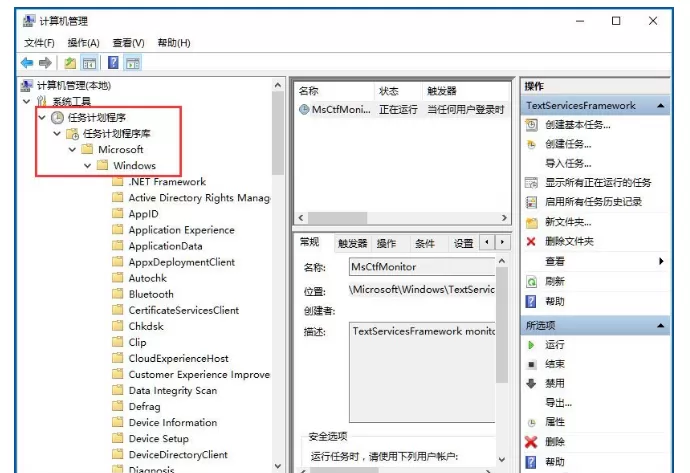Win10输入法提示“已禁用IME”的处理教程