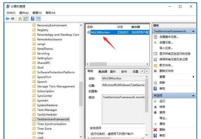 Win10输入法提示“已禁用IME”的处理教程
