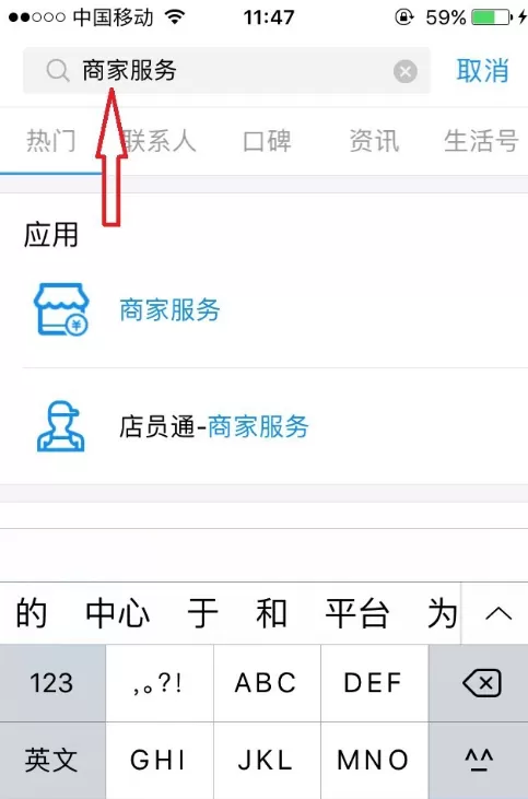 余利宝开通使用的简单教程
