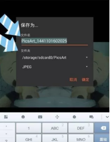 使用picsart出现闪退的详细操作步骤