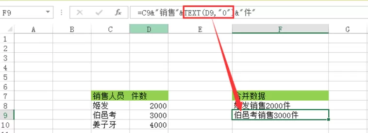 Excel合并文本数字到同一单元格的教程