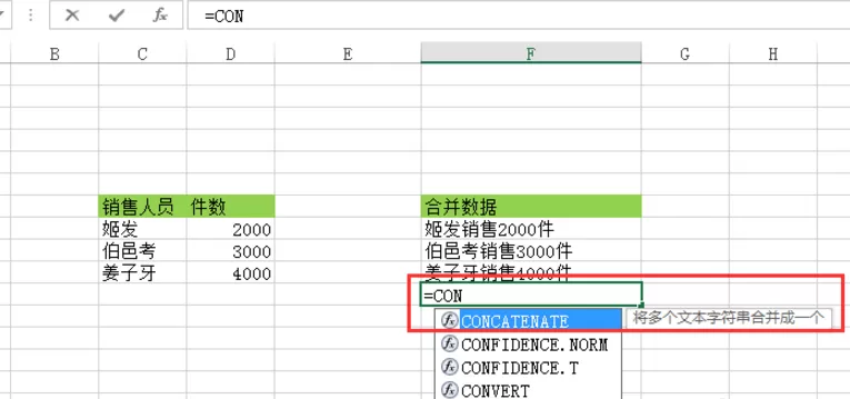 Excel合并文本数字到同一单元格的教程