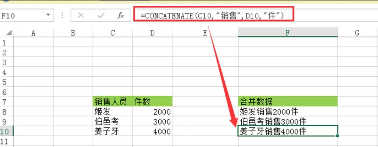 Excel合并文本数字到同一单元格的教程
