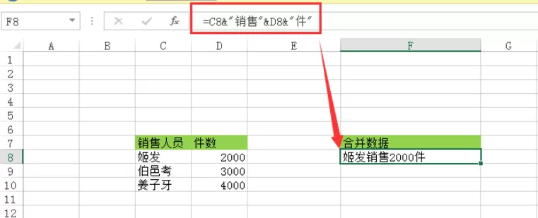 Excel合并文本数字到同一单元格的教程