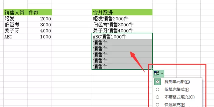 Excel合并文本数字到同一单元格的教程