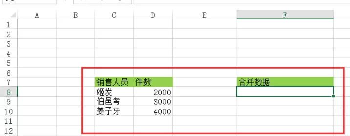 Excel合并文本数字到同一单元格的教程