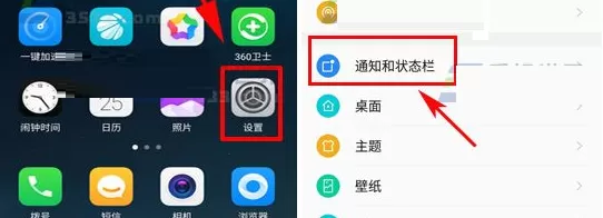 在360 N6Pro中将锁屏通知内容隐藏的详细方法