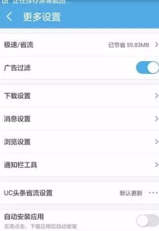 在手机UC浏览器中实行关闭新闻的详细步骤