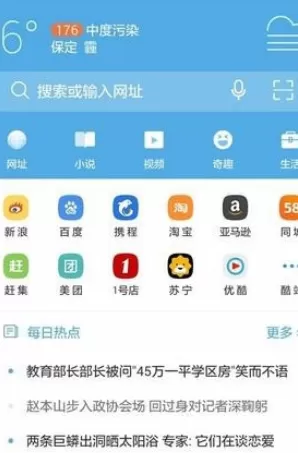 在手机UC浏览器中实行关闭新闻的详细步骤