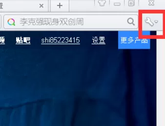 在360极速浏览器中实行更改字体的详细操作步骤