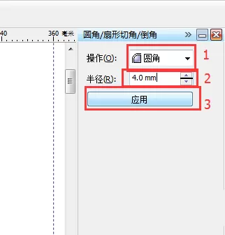 使用cdr制作出90度弯管的详细操作步骤
