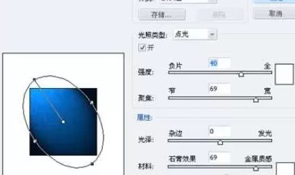 使用photoshop制作出手镯的详细操作步骤