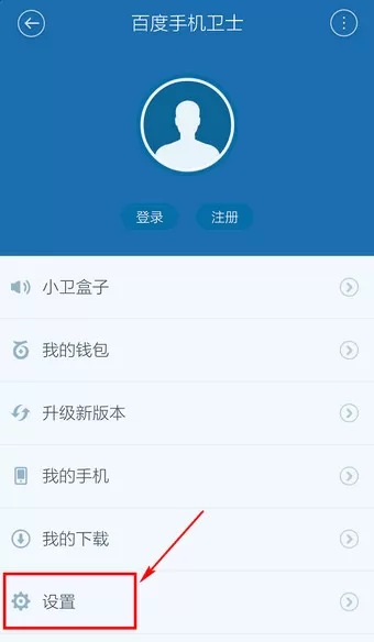 在百度手机卫士中将通知栏关闭的详细操作步骤