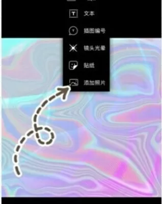 使用picsart制作出迷幻效果的详细操作步骤