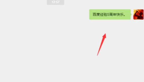 在百度浏览器中使用桌面微信的详细操作方法