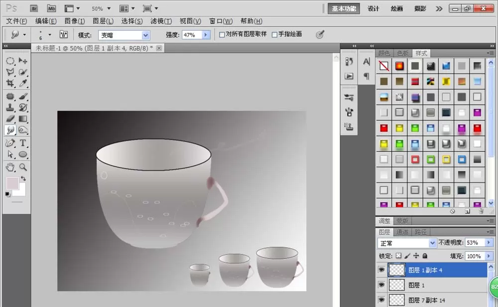 利用PS制作出杯子矢量图的操作教程