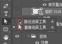 ps无法选中矢量图路径锚点的处理教程