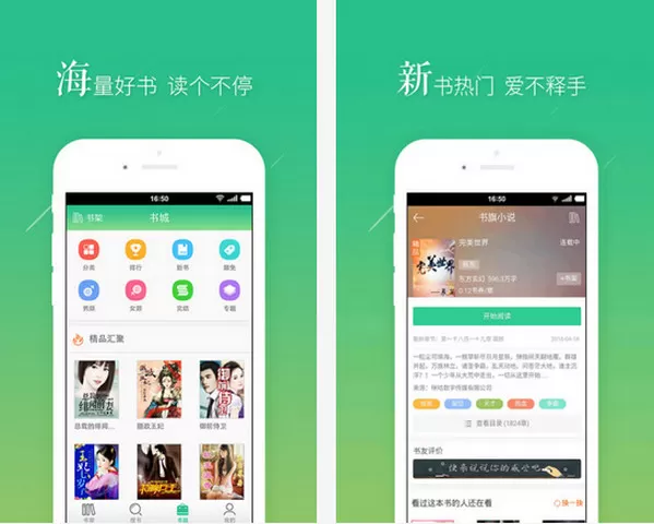 使用书旗小说看书进行快进的操作方法
