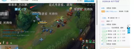 在熊猫TV中出现发不了弹幕的详细操作步骤