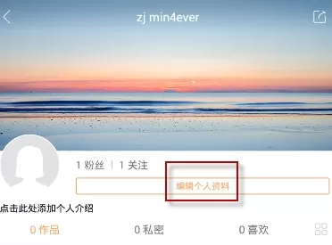 在快手中实行更改id的详细操作步骤
