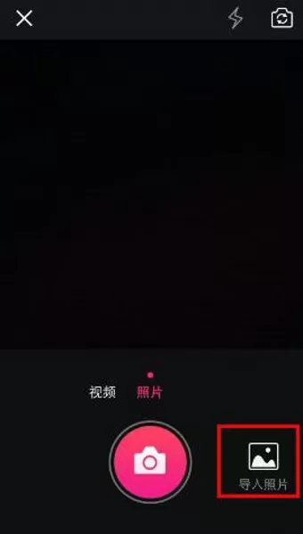 美拍添加表情文的操作步骤