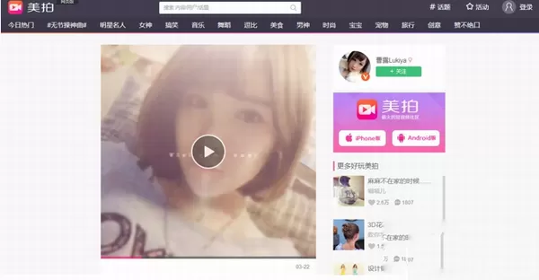 美拍视频下载保存到电脑的图文教程
