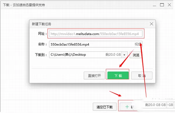 美拍视频下载保存到电脑的图文教程