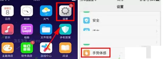 在OPPO A79中将翻转静音开启的具体步骤
