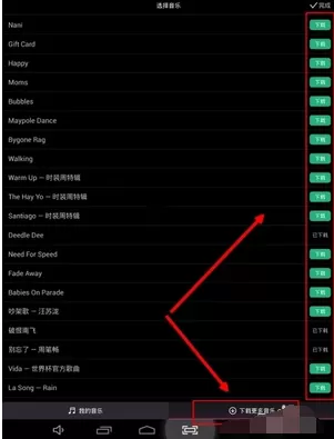 美拍自定义背景音乐的详细操作方法