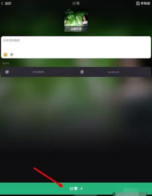 美拍自定义背景音乐的详细操作方法
