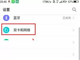 在360 N6Pro中关闭视频通话功能的详细方法