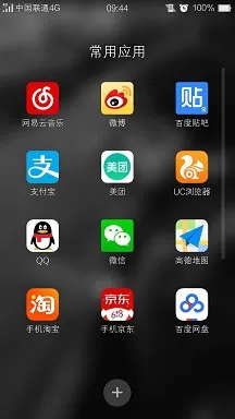 在手机UC浏览器中进行设置智能无图浏览的详细步骤