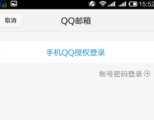 使用手机qq邮箱实行发送文档的详细步骤