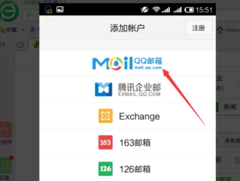 使用手机qq邮箱实行发送文档的详细步骤