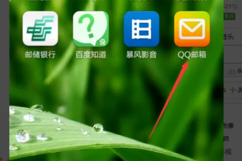 使用手机qq邮箱实行发送文档的详细步骤