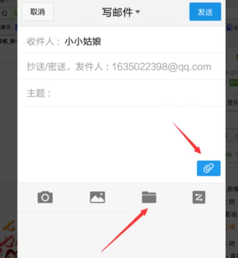 使用手机qq邮箱实行发送文档的详细步骤