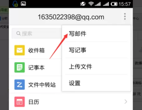 使用手机qq邮箱实行发送文档的详细步骤