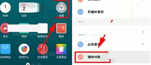 在魅族Pro7Plus中隐藏导航栏的详细步骤