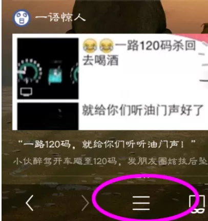 在手机UC浏览器中将更新提示关闭的详细步骤
