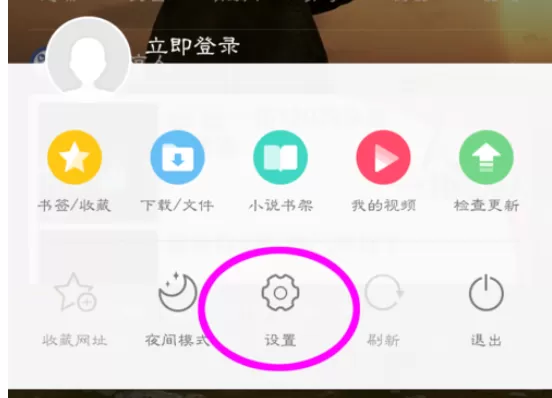 在手机UC浏览器中将更新提示关闭的详细步骤