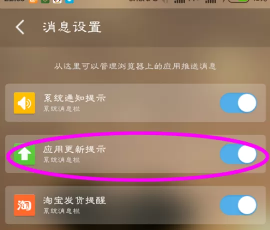 在手机UC浏览器中将更新提示关闭的详细步骤