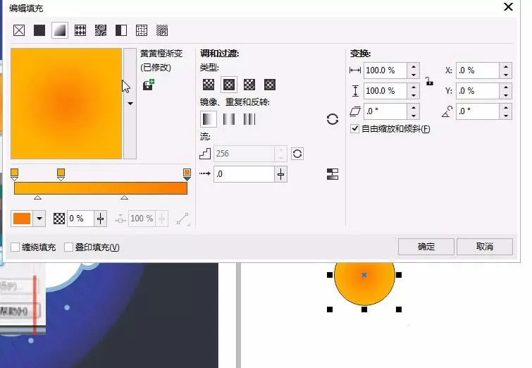 使用cdr制作出奶油字的详细步骤