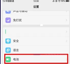 OPPO R11s开启低电模式的详细操作步骤