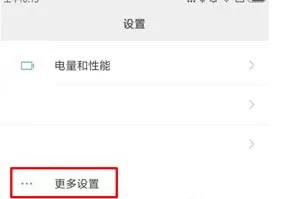 在红米5Plus中更改虚拟按键位置的详细步骤
