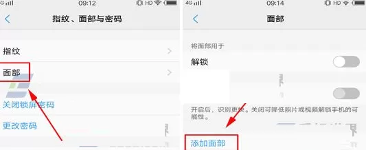 在vivo X9中使用面部识别功能的详细方法