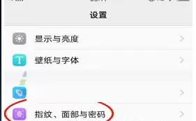 在vivo X9中使用面部识别功能的详细方法