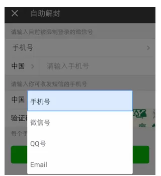 微信号长期不用的激活方法介绍