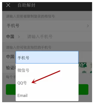 微信号长期不用的激活方法介绍